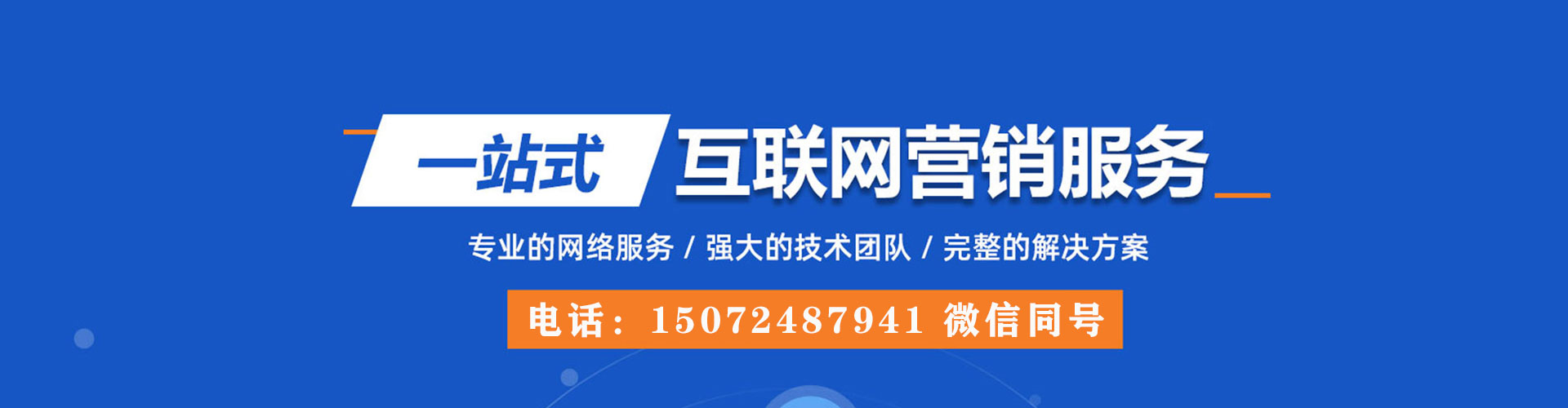 莱阳sem竞价员