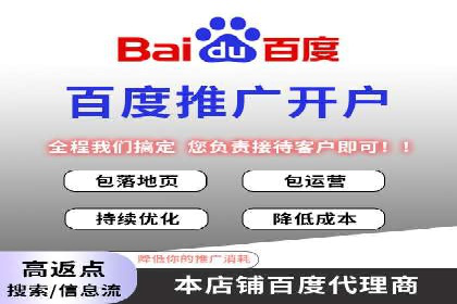 百度竞价排名服务：助力企业快速崛起